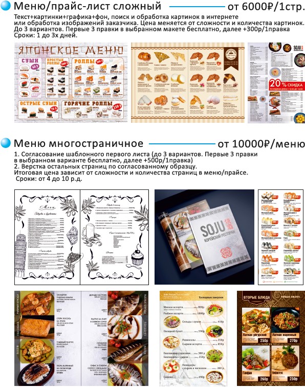 дизайн меню 2026_2
