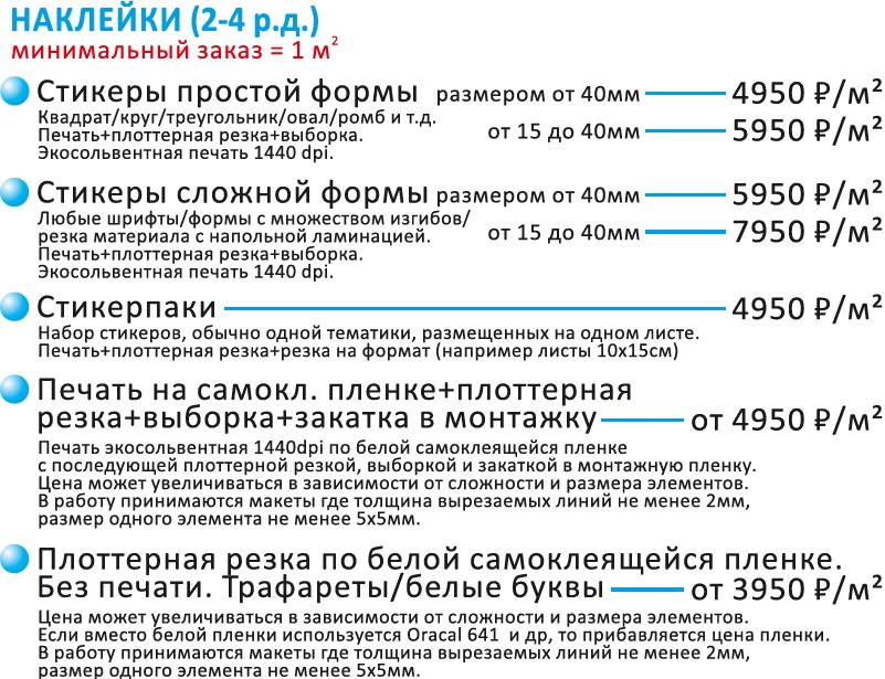 наклейки 2026